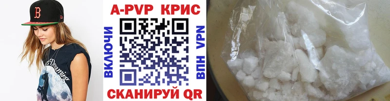 APVP крисы CK  Котовск 