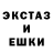 ЭКСТАЗИ 250 мг Etsu Ando