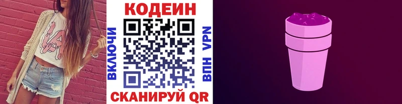 OMG как зайти  Котовск  Кодеиновый сироп Lean напиток Lean (лин)  как найти закладки 