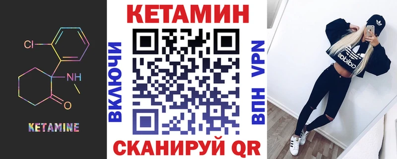 КЕТАМИН VHQ  Котовск 