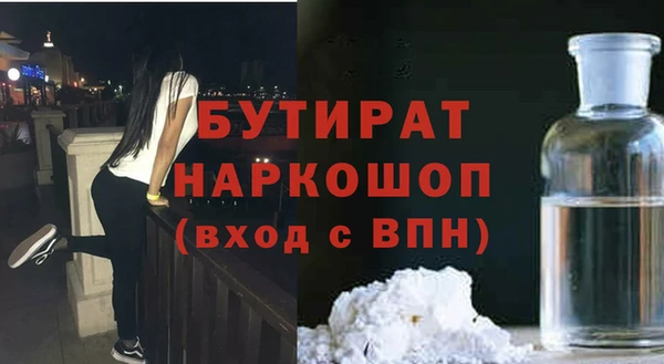 бутират Балабаново