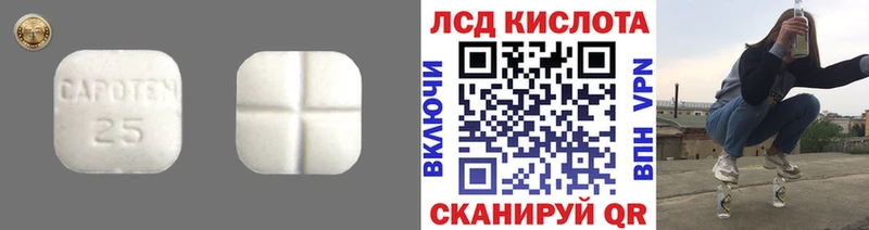 LSD-25 экстази кислота  купить  сайты  Котовск 