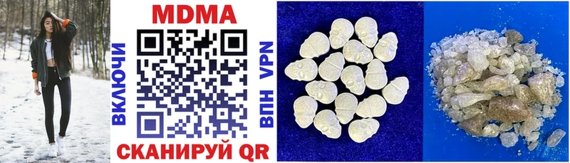 купить  цена  мега рабочий сайт  MDMA молли  Котовск 